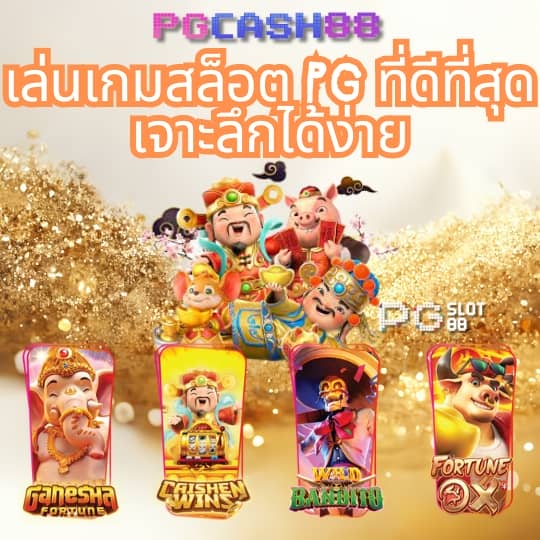 บอลวันี้