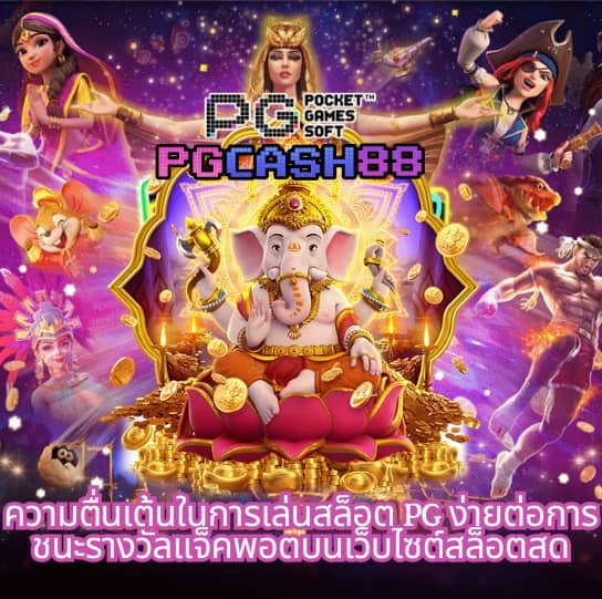 บอลวันี้