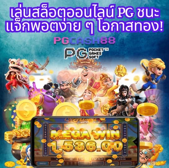 บอลวันี้